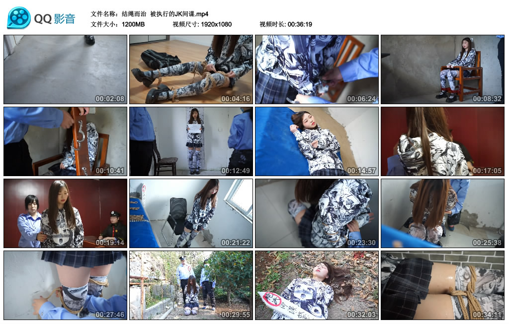 【结绳而治】 被执行的JK间谍_HD绳艺资源