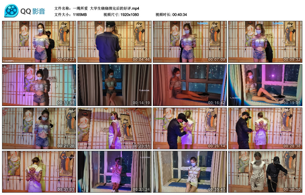 【一绳所爱】 大学生晓晓绑完后的好评_HD绳艺资源