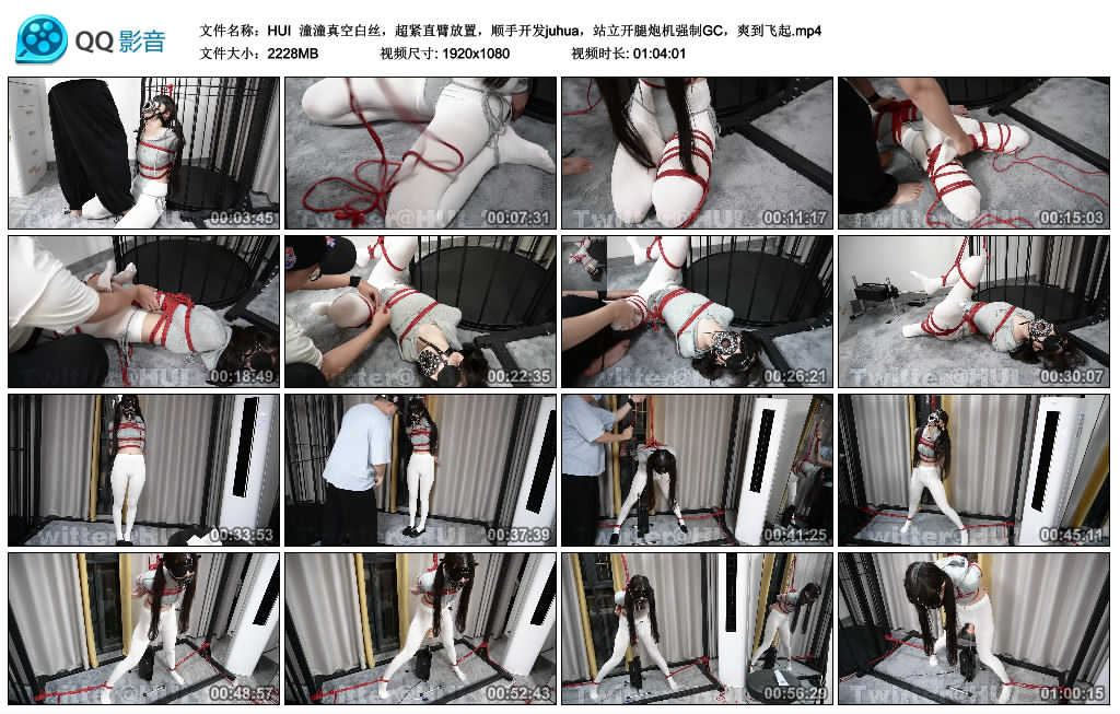 【HUI】 潼潼真空白丝，超紧直臂放置_HD绳艺资源