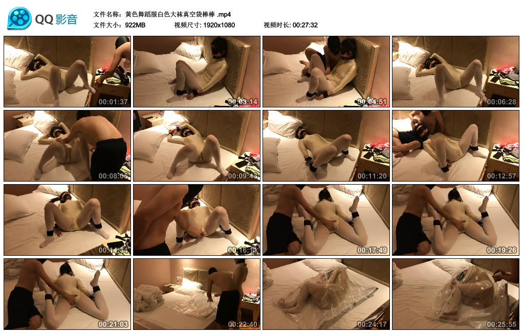 黄色舞蹈服白色大袜真空袋棒棒_HD绳艺资源