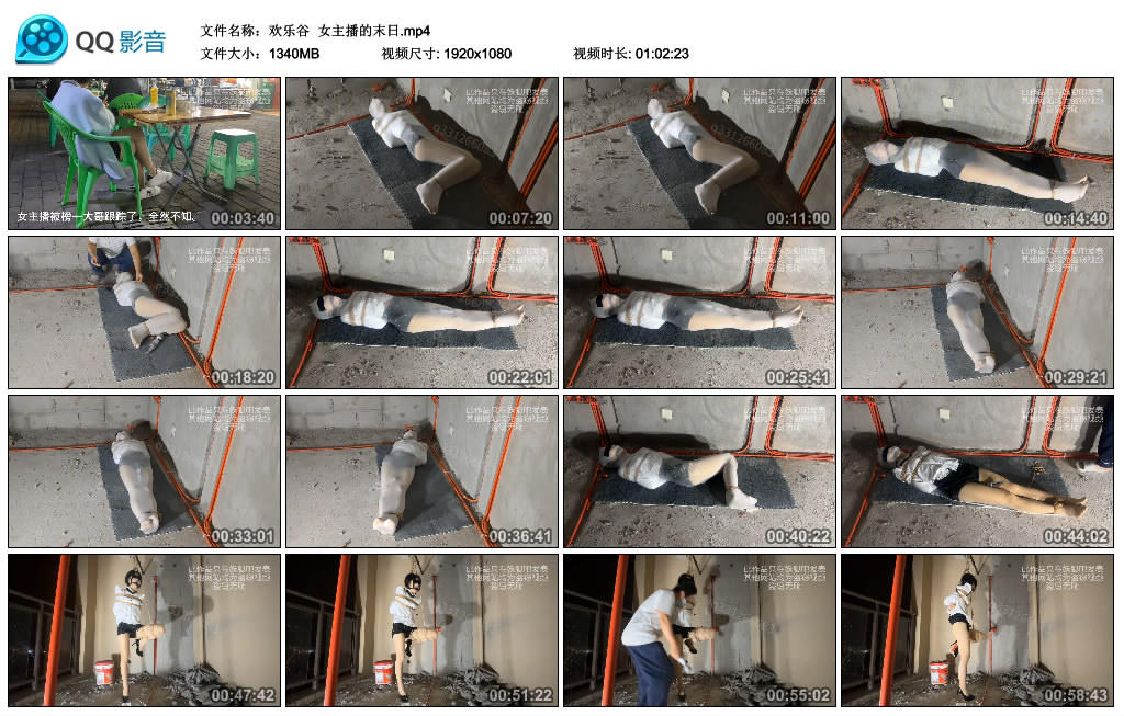 【欢乐谷】 女主播的末日_HD绳艺资源