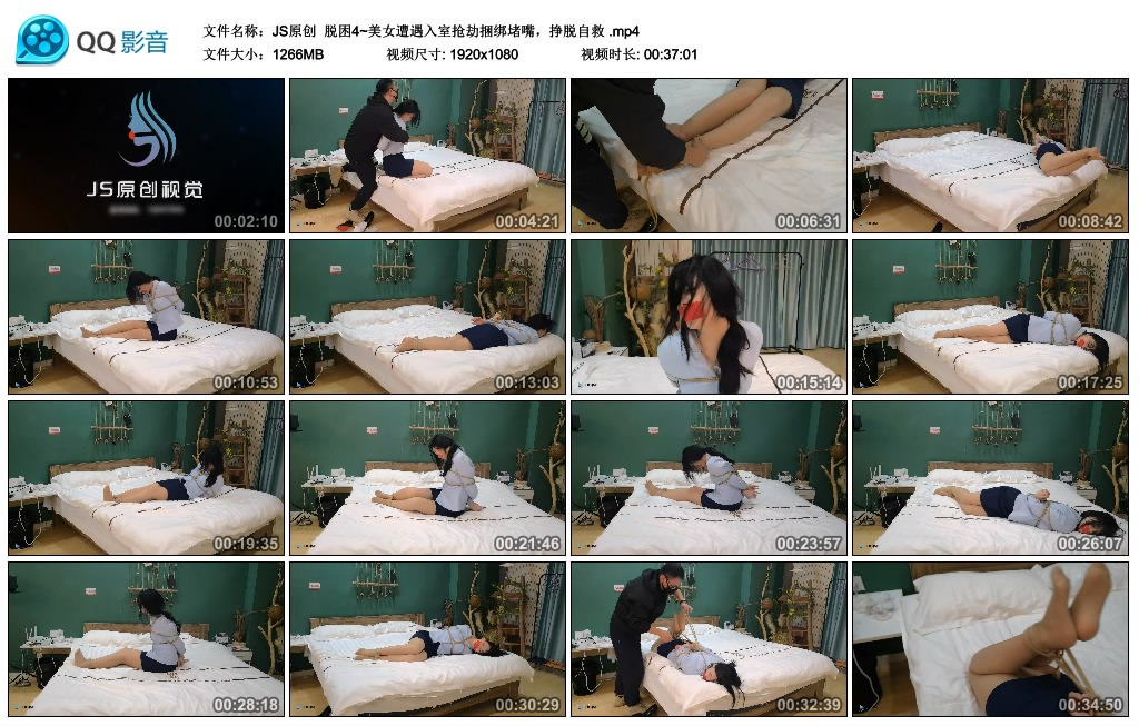 【JS原创】 脱困4~美女遭遇入室抢劫绳艺技巧堵嘴，挣脱自救_HD绳艺资源