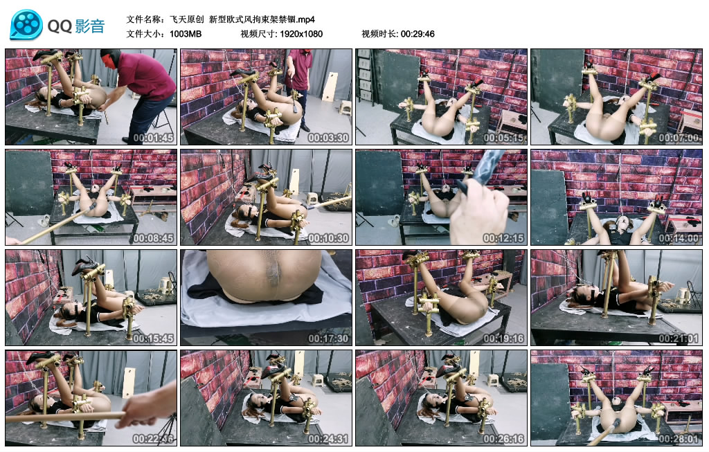 【飞天原创】 新型欧式风拘束架禁锢_HD绳艺资源