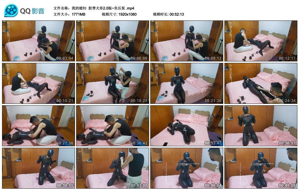 【我的媳妇】 胶带犬形2.0版~负压泵_HD绳艺资源