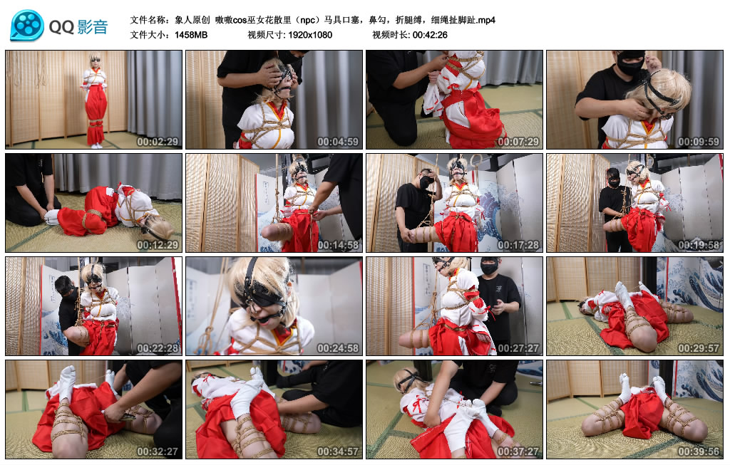 【象人原创】 嗷嗷cos巫女花散里（npc）训练道具口塞，鼻勾，折腿缚，细绳扯脚趾_HD绳艺资源