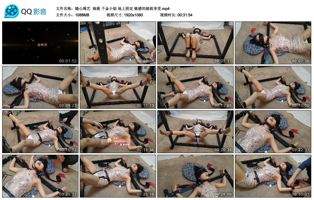 【随心绳艺】 雨溪 千金小姐 地上固定 敏感的极致享受_HD绳艺资源