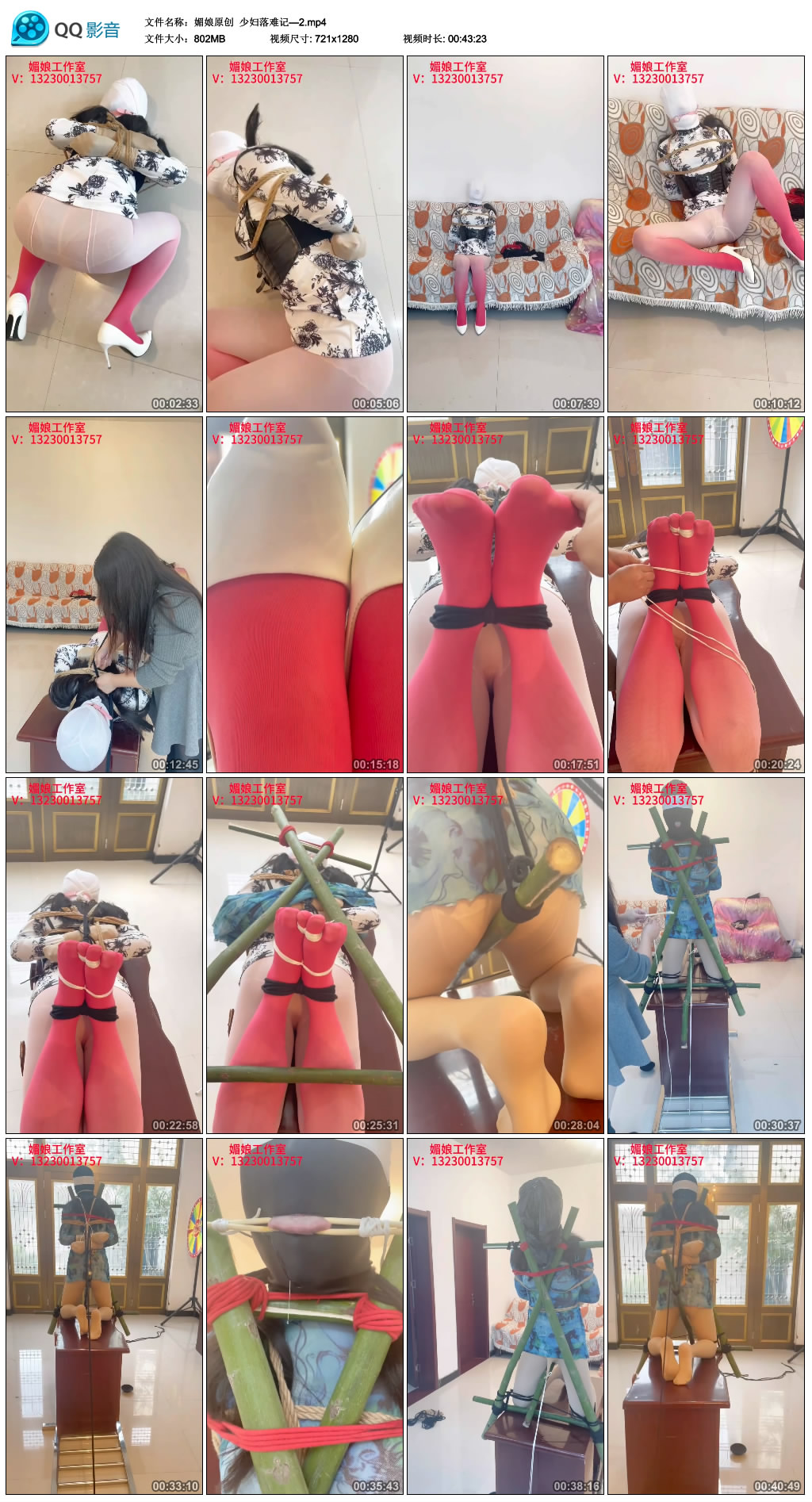 【媚娘原创】 少妇落难记—2_HD绳艺资源