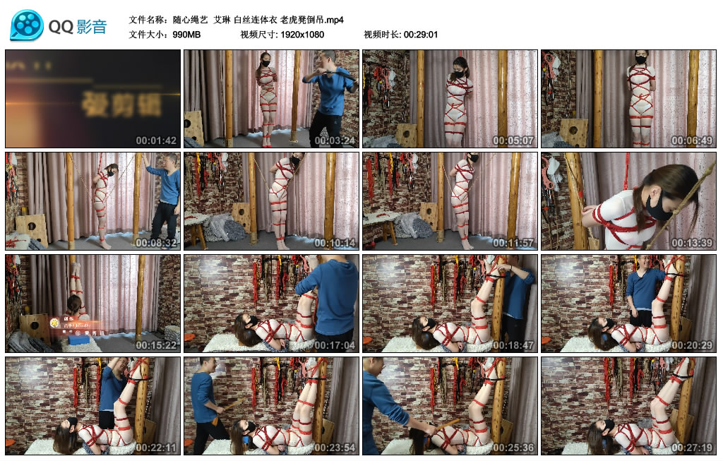 【随心绳艺】 艾琳 白丝连体衣 老虎凳倒吊_HD绳艺资源