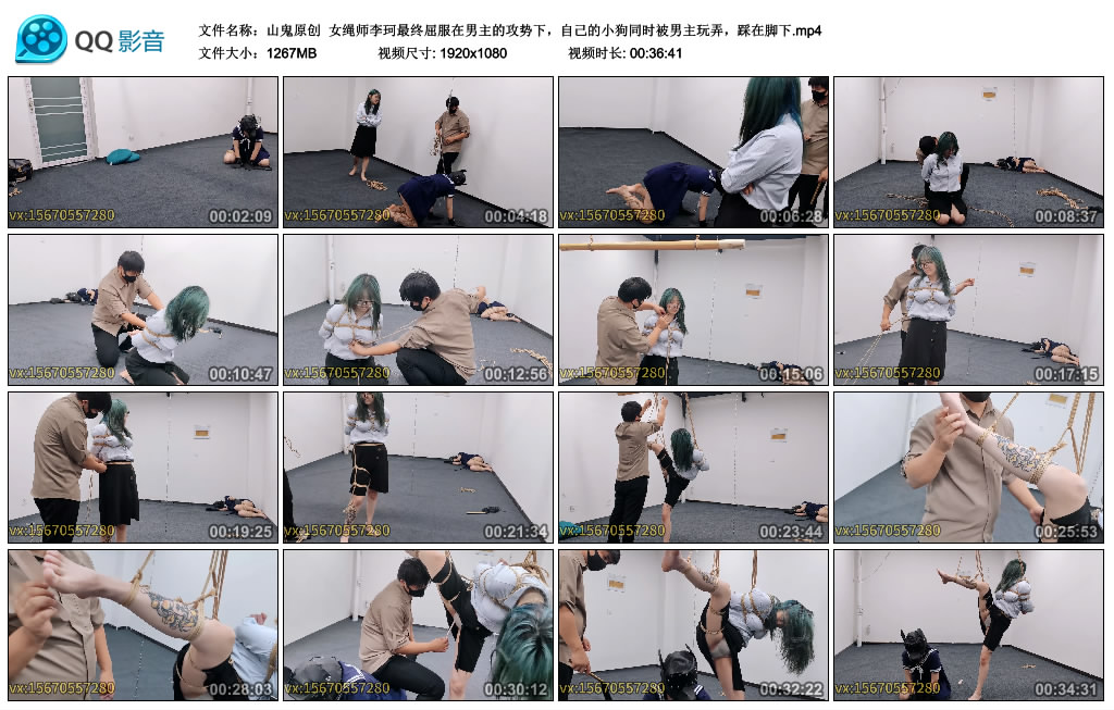 【山鬼原创】 女绳师李珂最终屈服在男主的攻势下，自己的小狗同时被男主玩弄，踩在脚下_HD绳艺资源