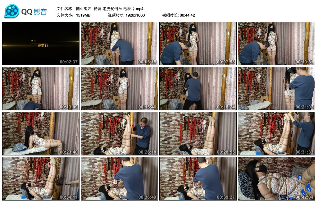 【随心绳艺】 杨蕊 老虎凳倒吊 电极片_HD绳艺资源