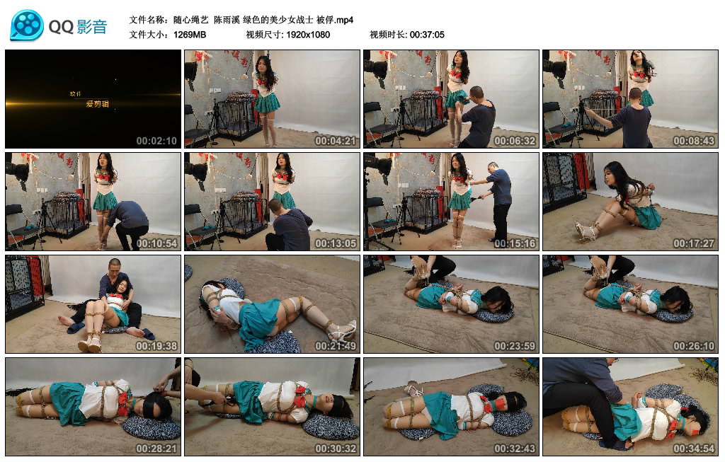 【随心绳艺】 陈雨溪 绿色的美少女战士 被俘_HD绳艺资源