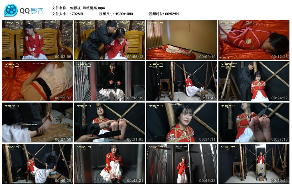 【mj影视】 风流冤案_HD绳艺资源