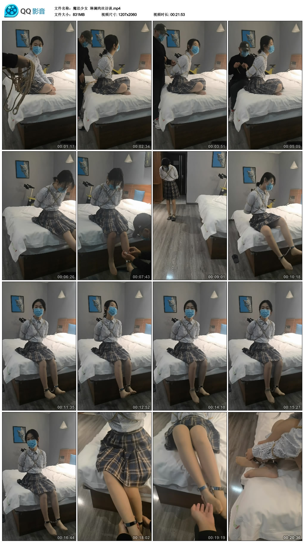 【魔法少女】 琳澜肉丝访谈_HD绳艺资源