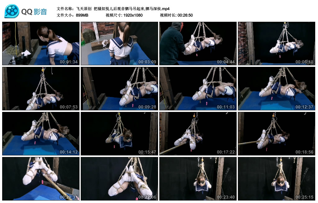 【飞天原创】 把骚奴悦儿后观音驷马吊起来,驷马深侯_HD绳艺资源