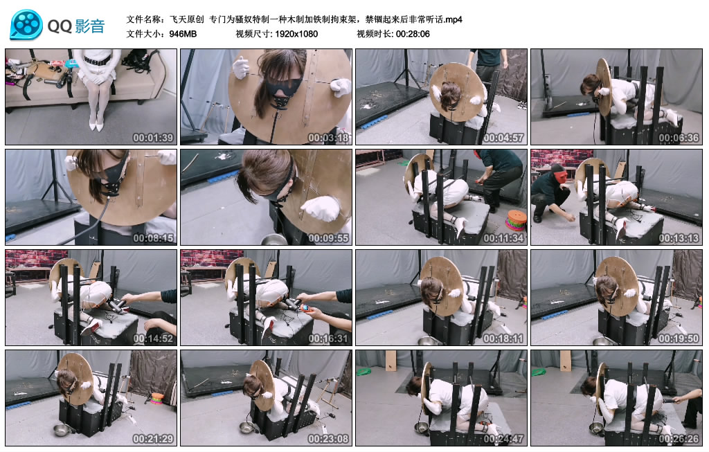 【飞天原创】 专门为骚奴特制一种木制加铁制拘束架，禁锢起来后非常听话_HD绳艺资源