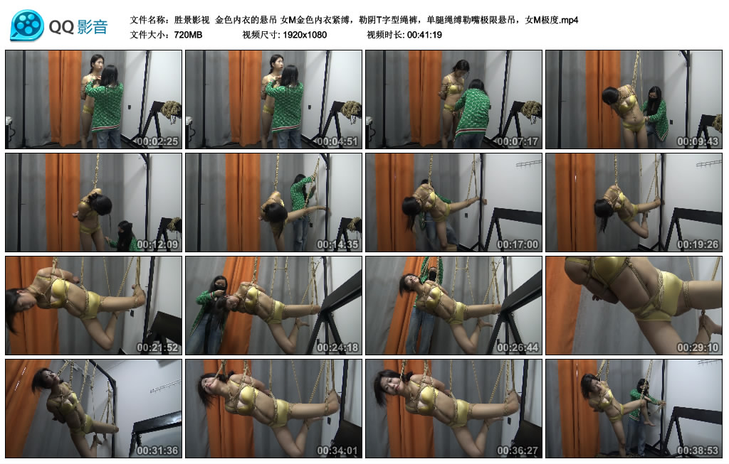 【胜景影视】 金色内衣的悬吊_HD绳艺资源