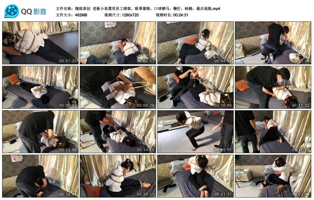 【精致原创】 老板小易遭受员工挑战_HD绳艺资源