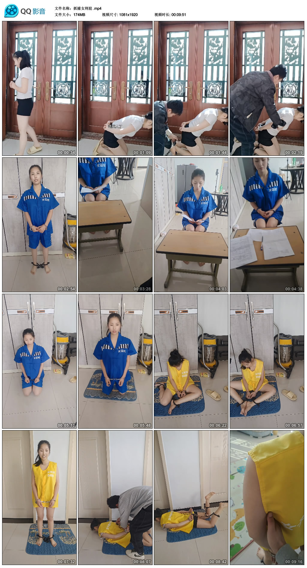 抓捕女刑犯_HD绳艺资源