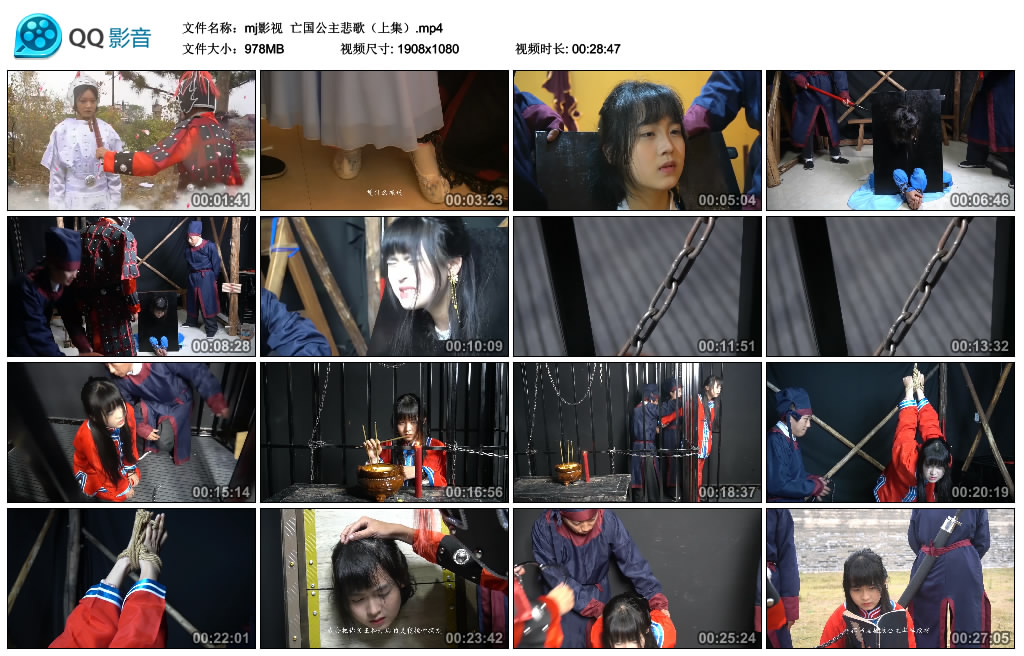 【mj影视】 亡国公主悲歌（上集）_HD绳艺资源