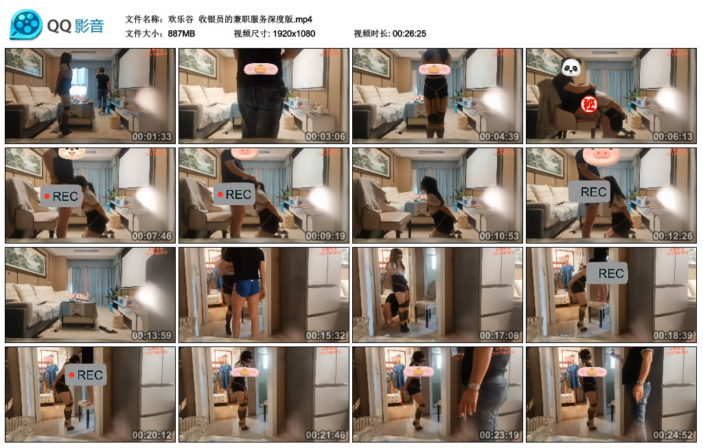 【欢乐谷】 收银员的兼职服务深度版_HD绳艺资源