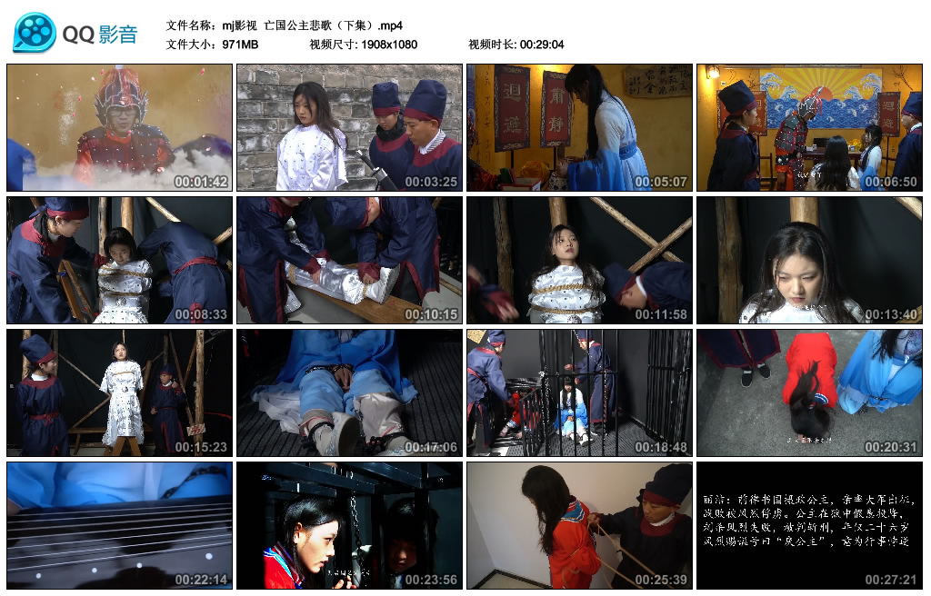 【mj影视】 亡国公主悲歌（下集）_HD绳艺资源