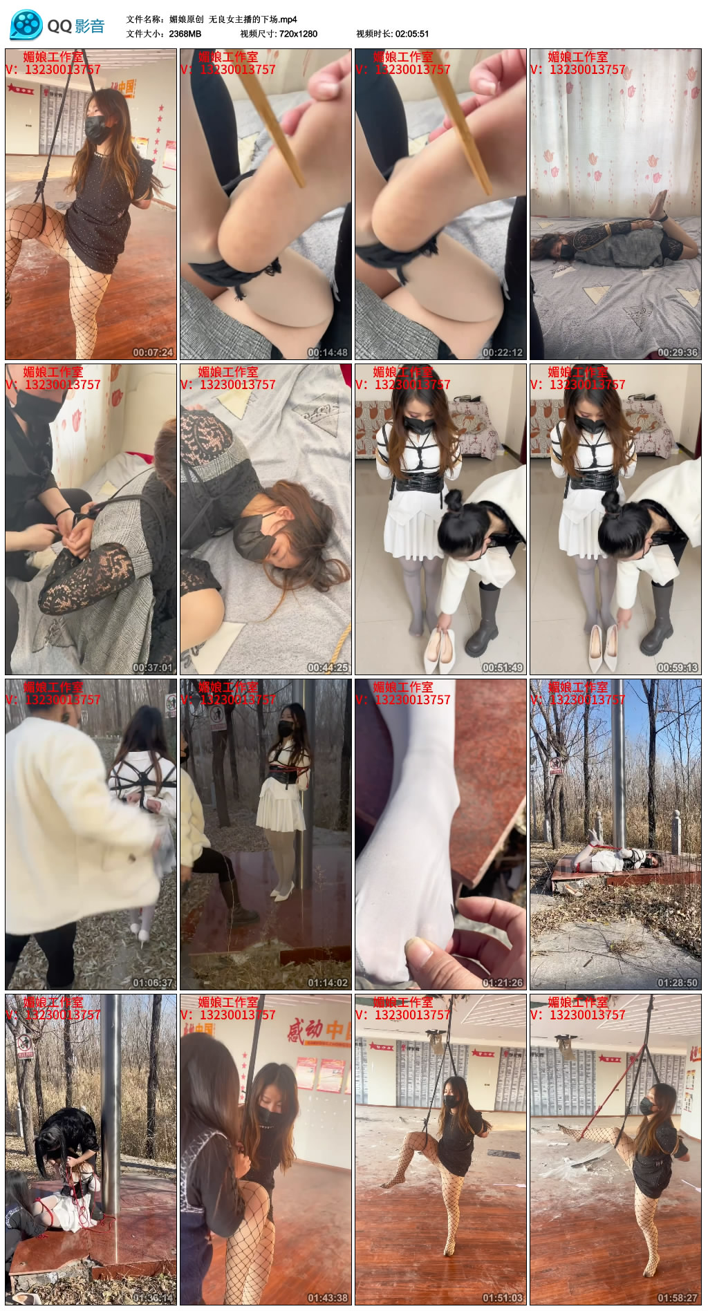 【媚娘原创】 无良女主播的下场_HD绳艺资源