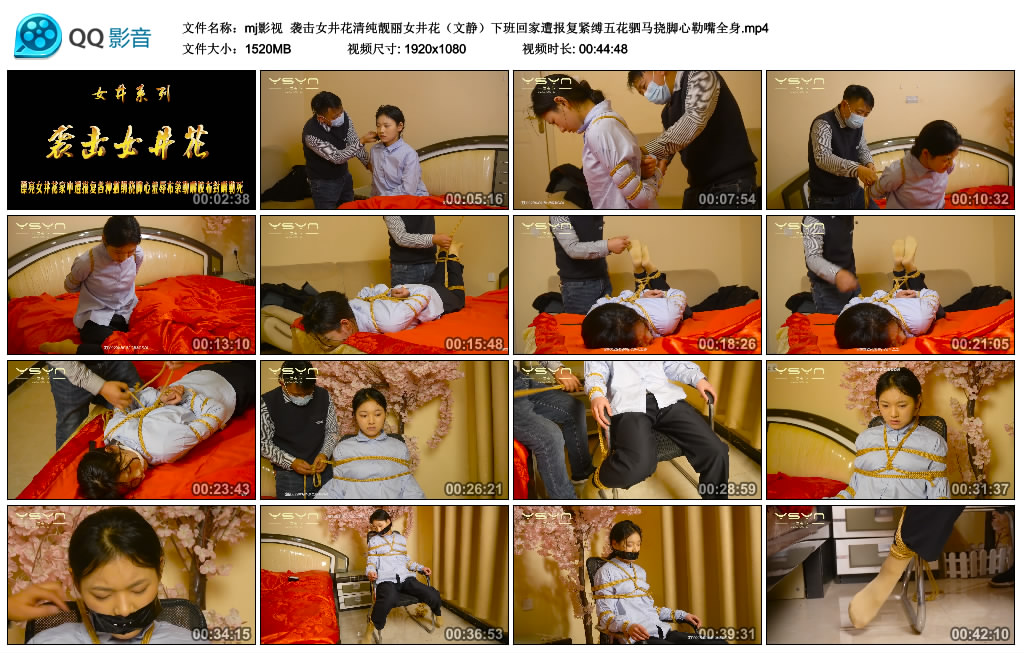 【mj影视】 袭击女井花_HD绳艺资源