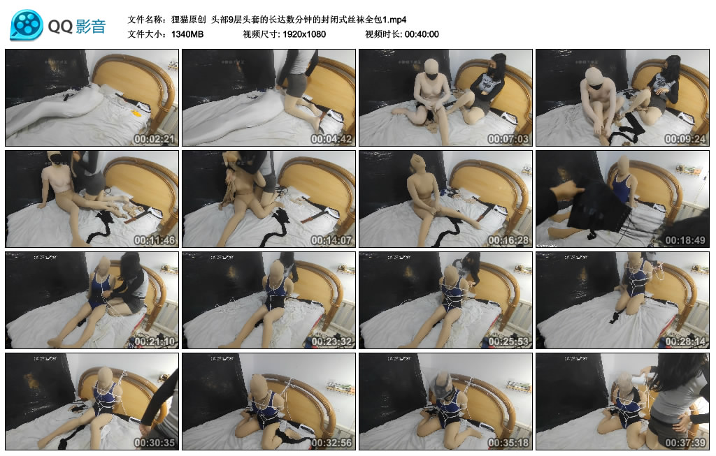 【狸猫原创】 头部9层头套的长达数分钟的封闭式丝袜全包1_HD绳艺资源