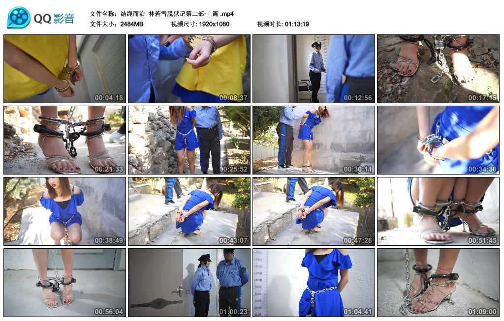 【结绳而治】 林若雪脱狱记第二部·上篇_HD绳艺资源