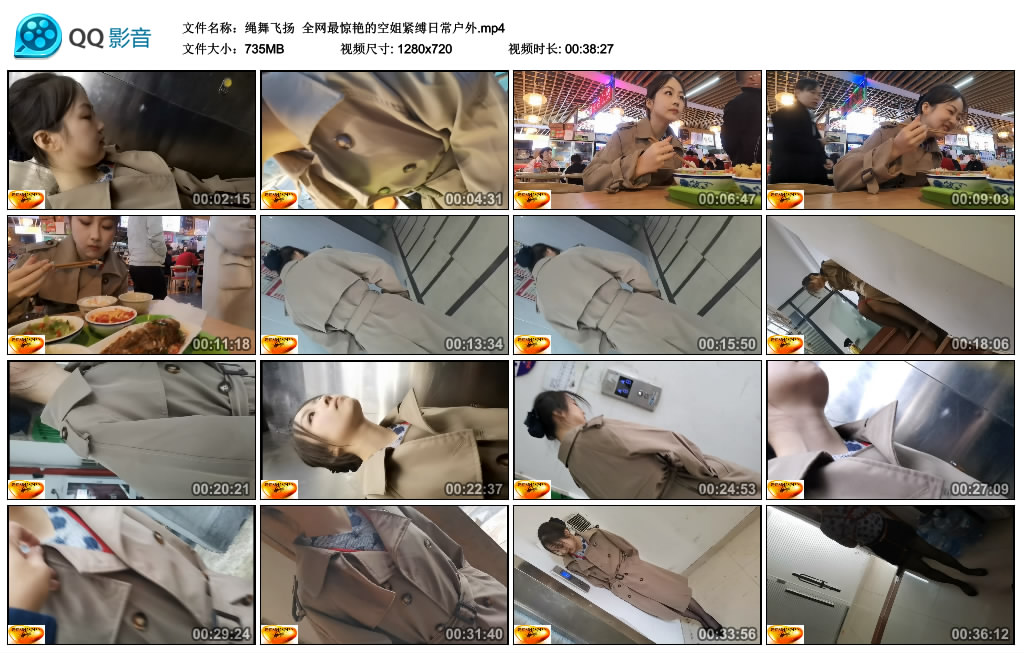 【绳舞飞扬】 全网最惊艳的空姐紧缚日常户外_HD绳艺资源