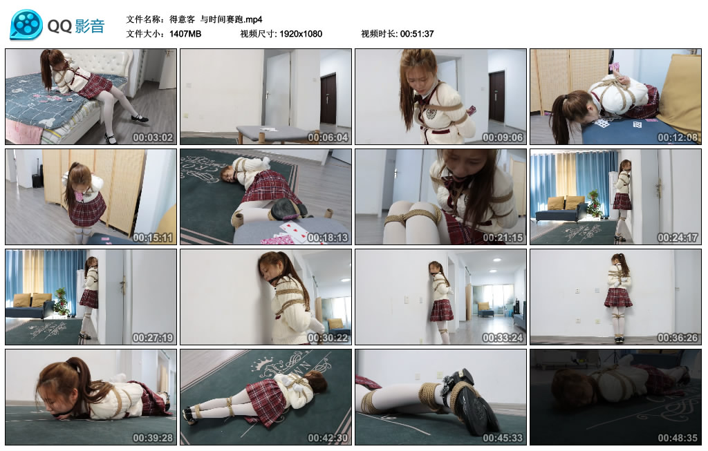 【得意客】 与时间赛跑_HD绳艺资源