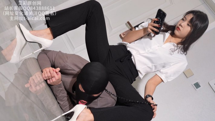 图片[6]_【初见】物化家奴当凳子舔高跟鞋/人形擦鞋布/人间椅子_HD绳艺资源