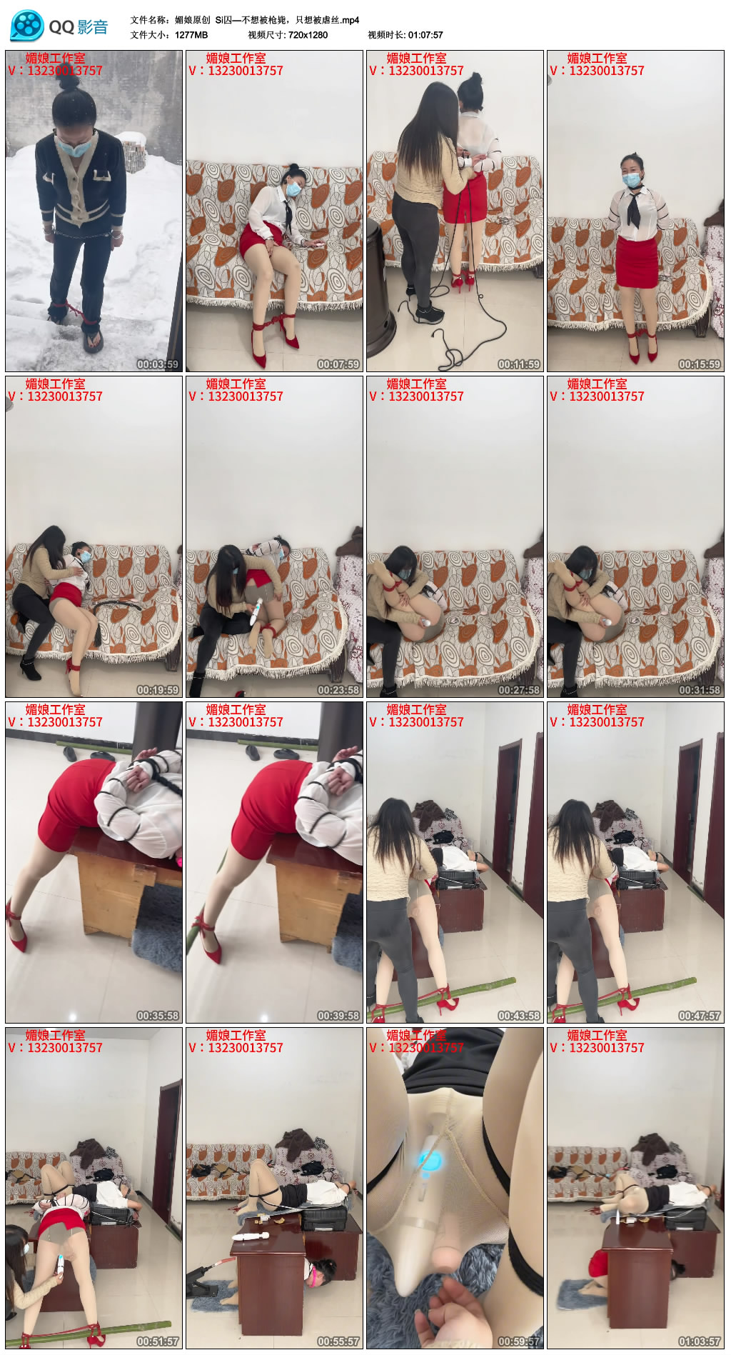 【媚娘原创】 Si囚—不想被枪毙，只想被虐丝_HD绳艺资源