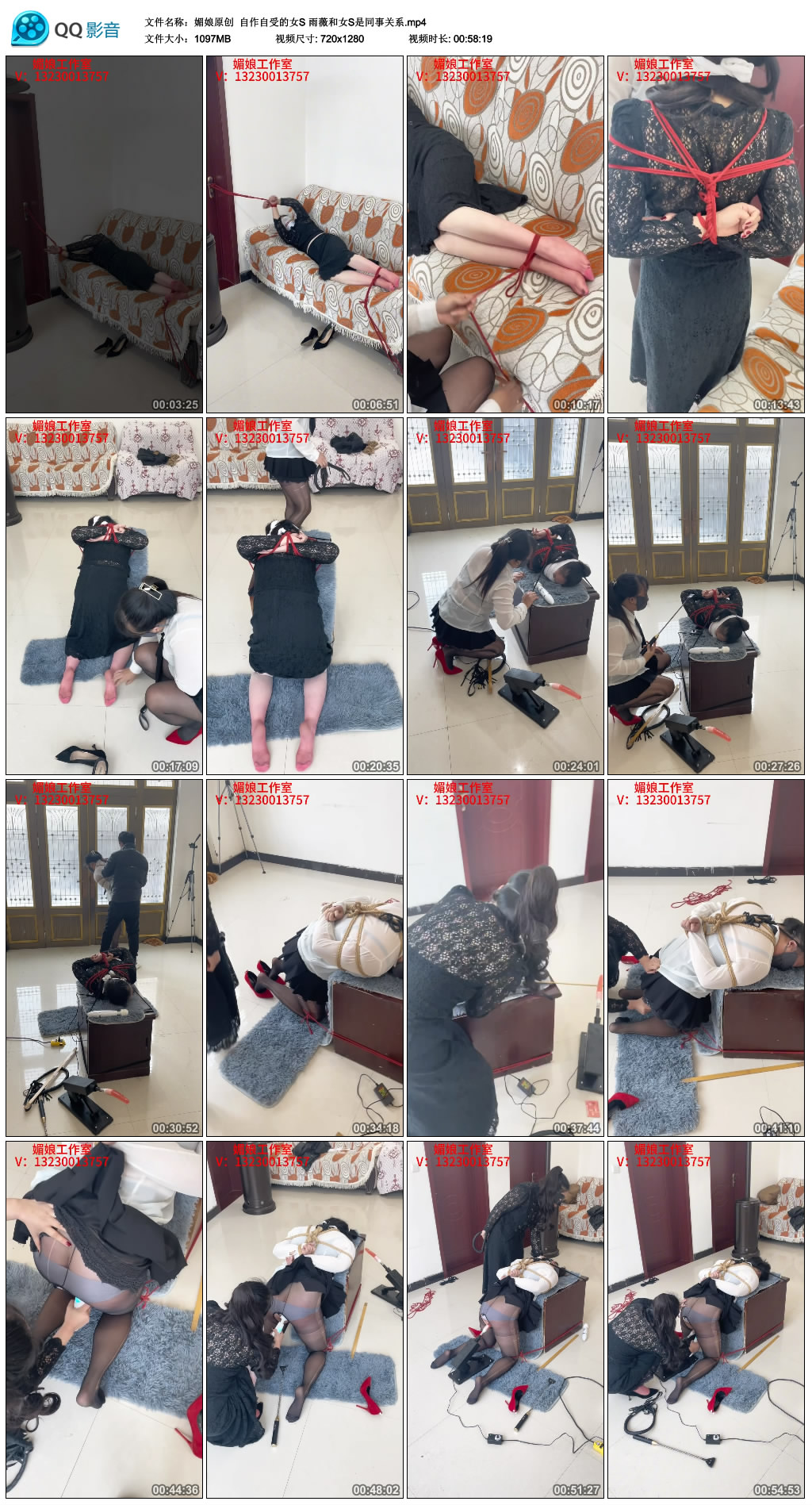 【媚娘原创】 自作自受的女S 雨薇和女S是同事关系_HD绳艺资源