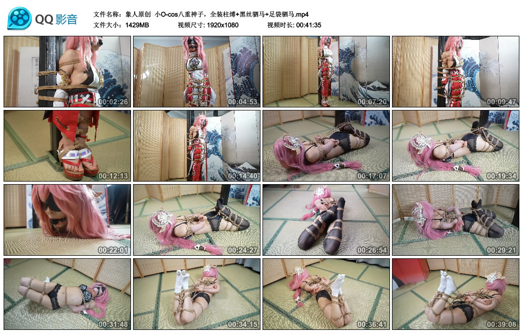 【象人原创】 小O-cos八重神子，全装柱缚+黑丝驷马+足袋驷马_HD绳艺资源