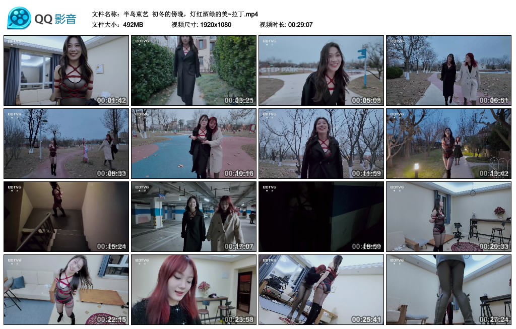 【半岛束艺】 初冬的傍晚，灯红酒绿的美~拉丁_HD绳艺资源