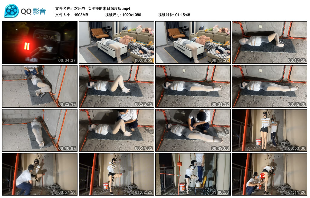 【欢乐谷】 女主播的末日深度版_HD绳艺资源