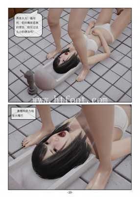 图片[1]_【中文女虐女】校花母狗的周末（彩色3D） 漫画数量:44张图_HD绳艺资源