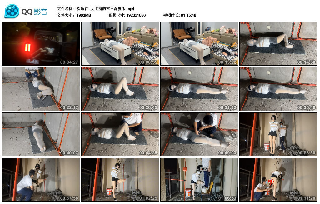 【欢乐谷】女主播的末日深度版_HD绳艺资源