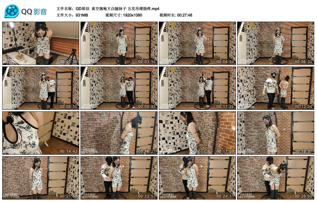 【GD原创】 真空旗袍大白腿妹子 五花吊缚挠痒_HD绳艺资源