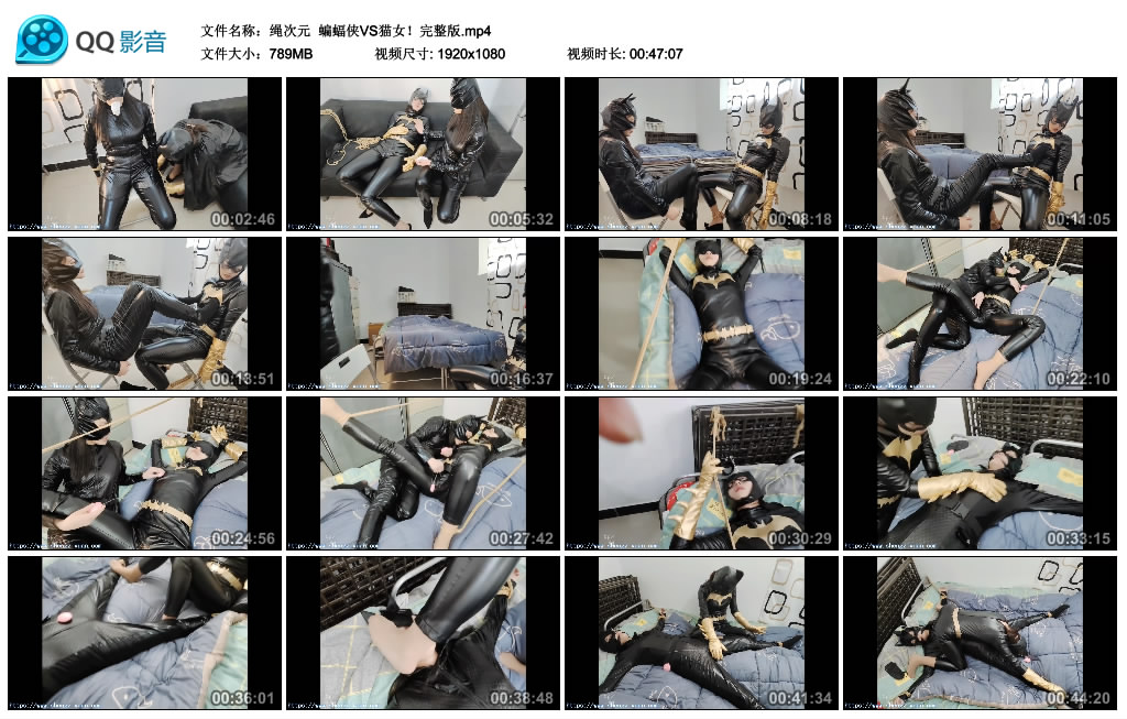 【绳次元】 蝙蝠侠VS猫女！完整版_HD绳艺资源