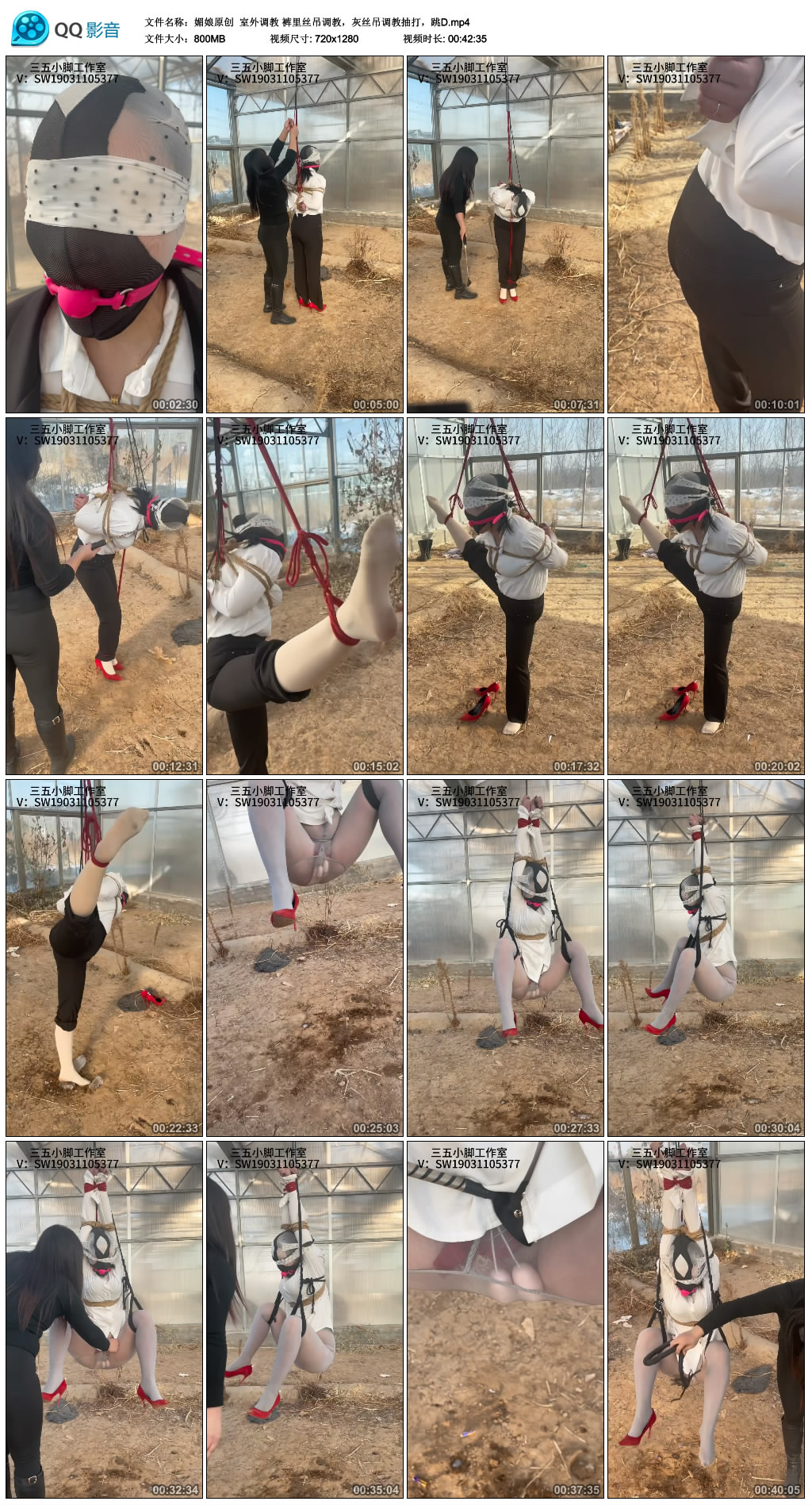 【媚娘原创】 室外艺术训练 裤里丝吊艺术训练，灰丝吊艺术训练抽打，跳D_HD绳艺资源