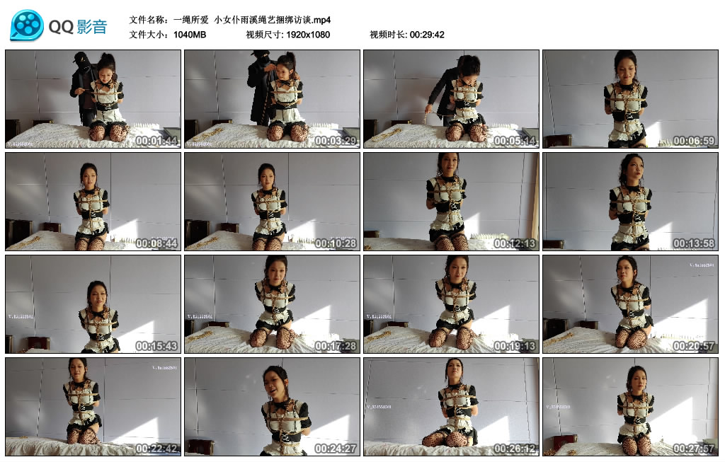 【一绳所爱】 小女仆雨溪绳艺绳艺技巧访谈_HD绳艺资源