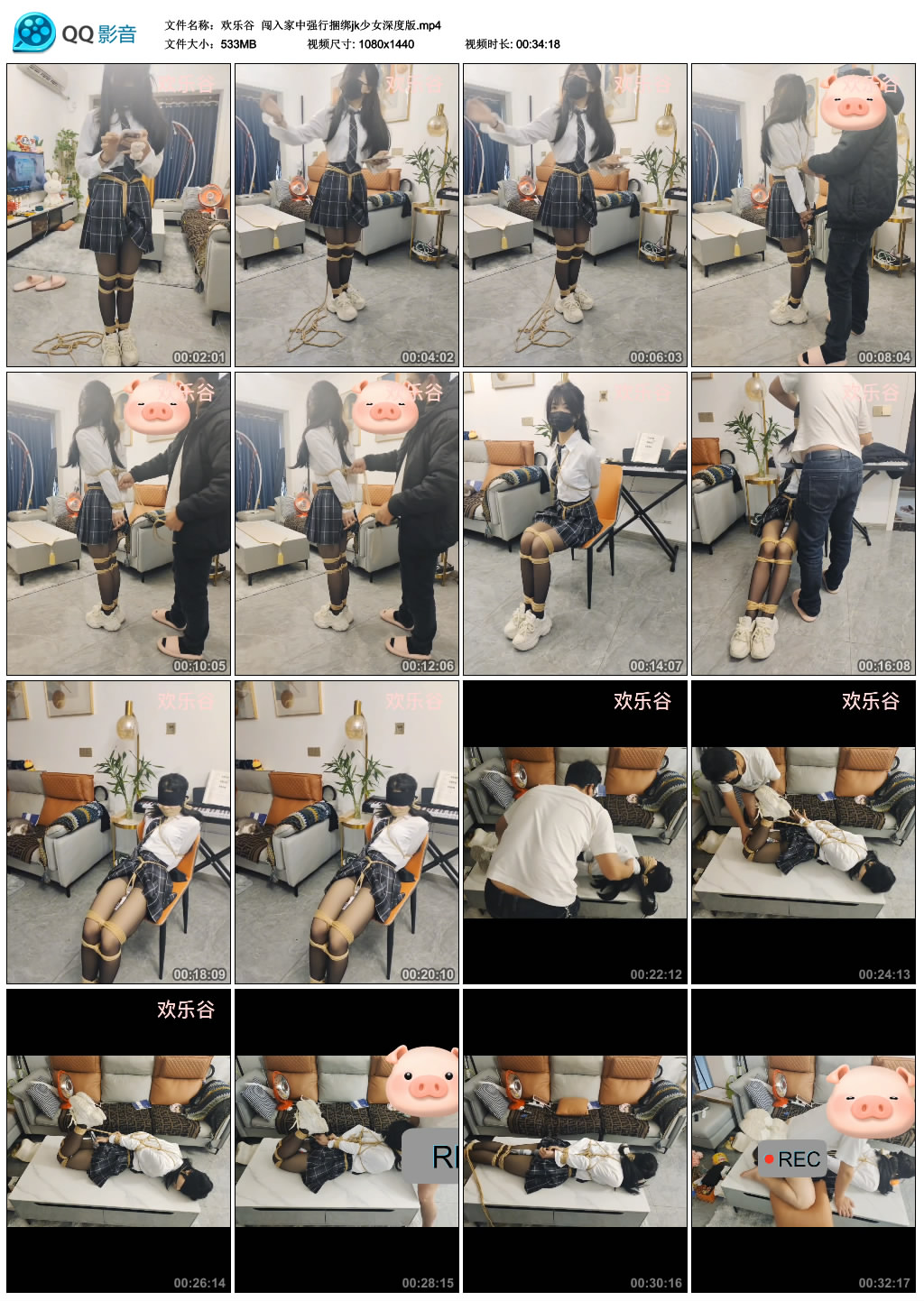 【欢乐谷】 闯入家中强行绳艺技巧jk少女深度版_HD绳艺资源