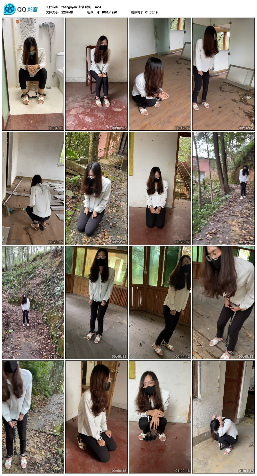 【zhanguyan】 指认现场Ⅱ_HD绳艺资源