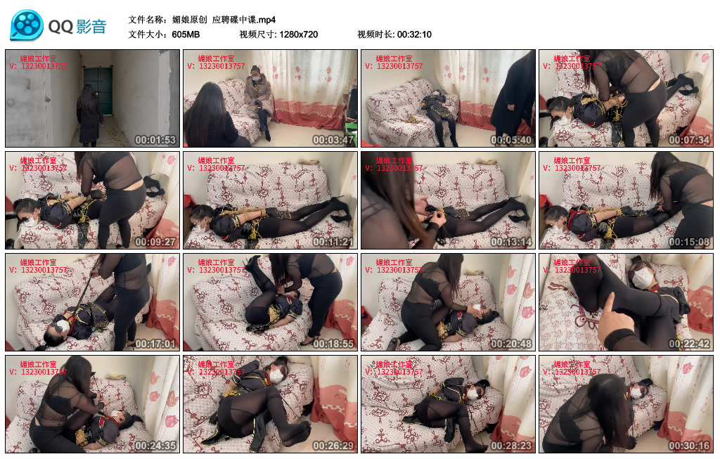 【媚娘原创】 应聘碟中谍_HD绳艺资源