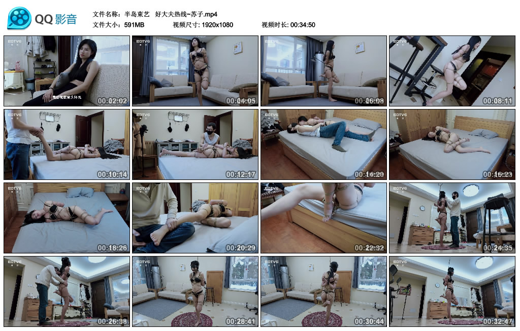 【半岛束艺】  好大夫热线~苏子_HD绳艺资源