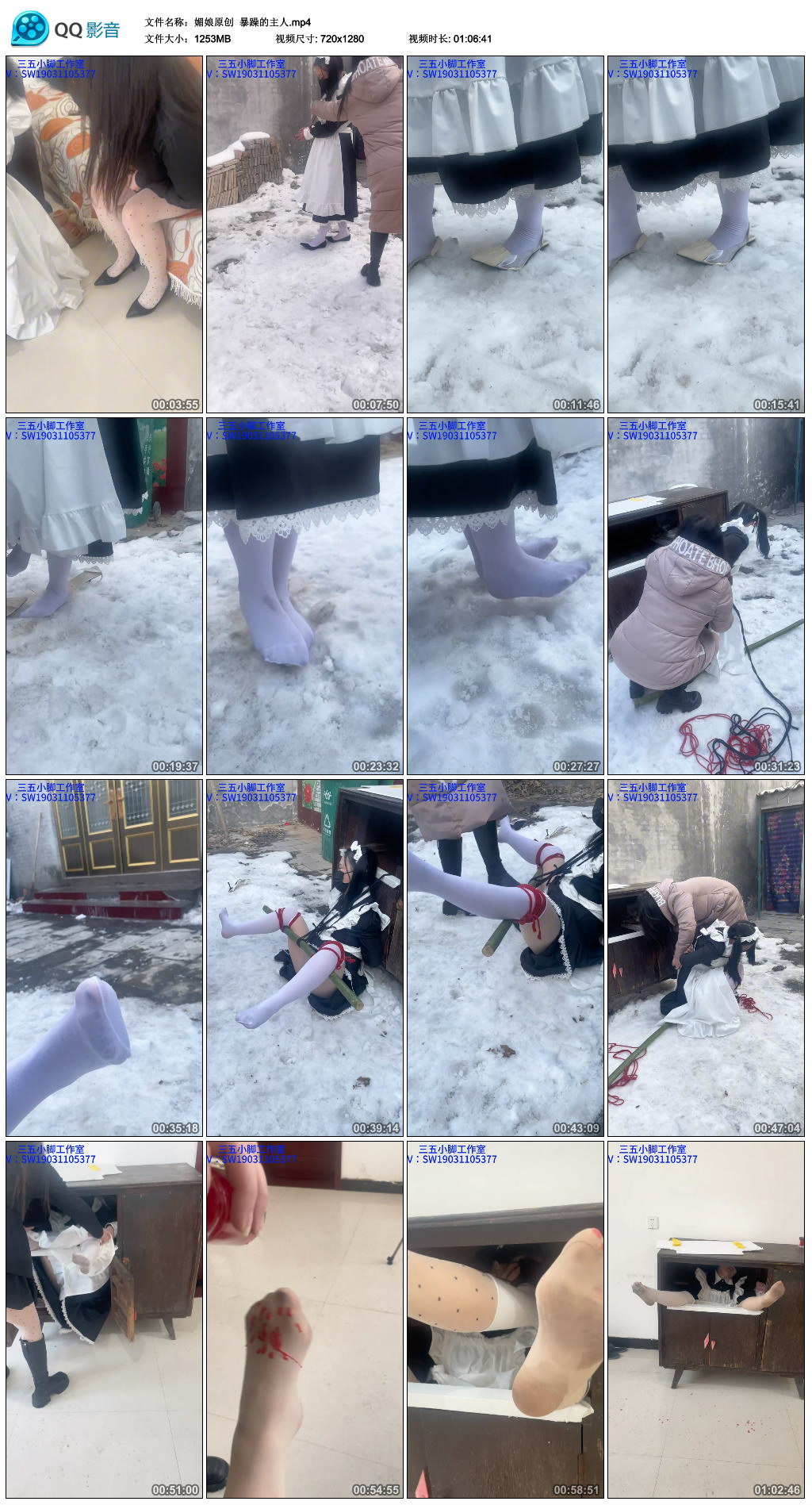 【媚娘原创】 暴躁的主人_HD绳艺资源