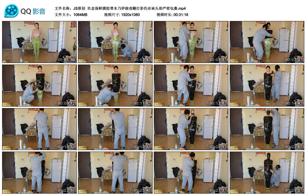 【JS原创】 玖念保鲜膜胶带木乃伊游戏训练彩色丝袜头部严密包裹_HD绳艺资源