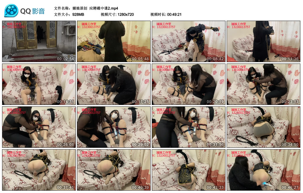 【媚娘原创】 应聘碟中谍2_HD绳艺资源